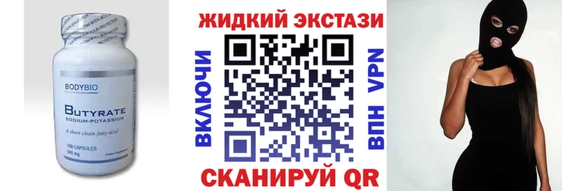БУТИРАТ жидкий экстази  Купить  Новохопёрск 