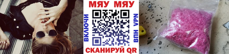 Меф VHQ  Купить где  Новохопёрск 
