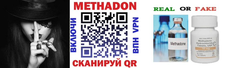 Метадон мёд  Купить закладки  Новохопёрск 