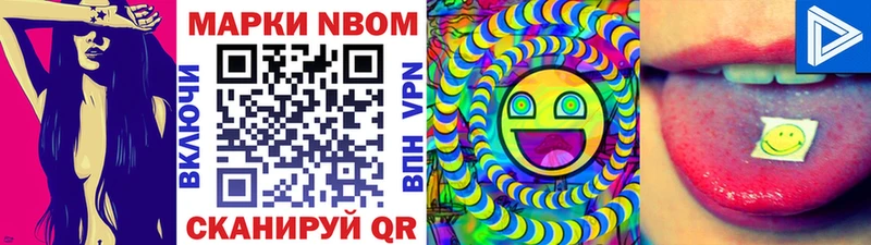 Марки N-bome 1,5мг  Купить где  Новохопёрск 